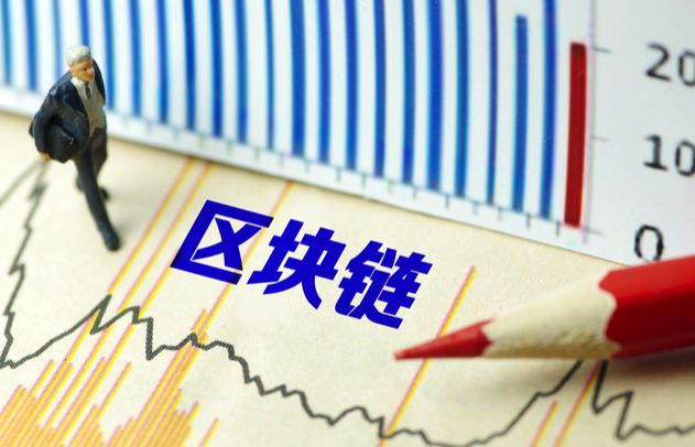 财政部金融司司长:放任区块链和ICO将冲击货币发行秩序