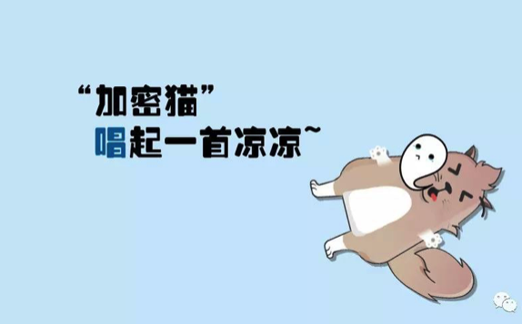 那只曾经把以太坊堵死的猫咪凉了,区块链游戏路在何方?